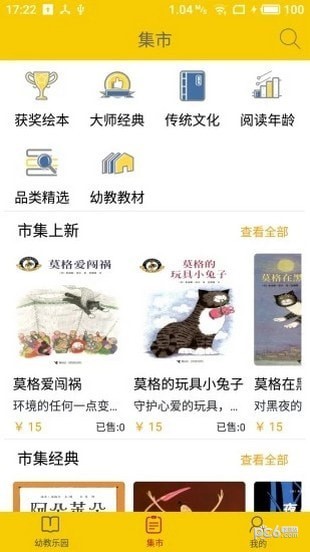 波比在线软件截图