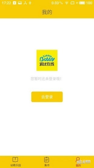 波比在线软件截图