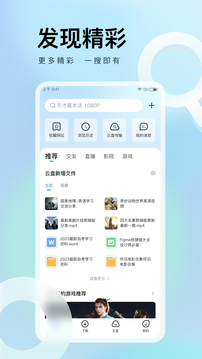 迅雷5.8稳定软件截图