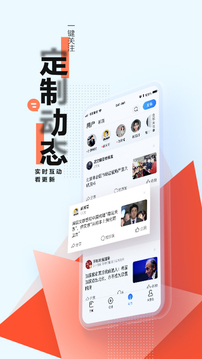 腾讯新闻软件截图