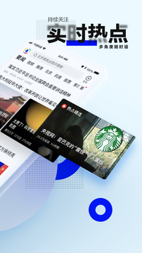 腾讯新闻软件截图