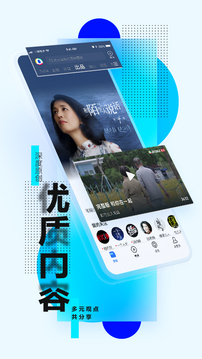 腾讯新闻软件截图