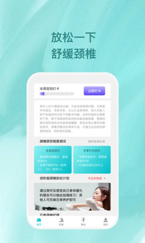 旋动软件截图