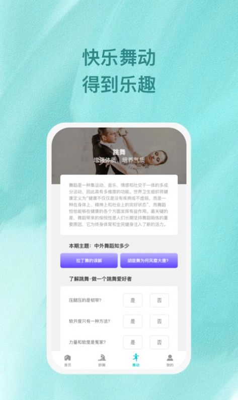 旋动软件截图