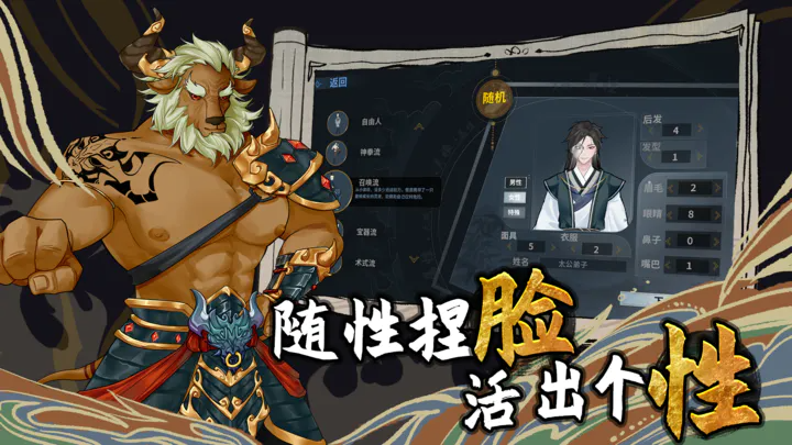 太公传承：封神手游截图