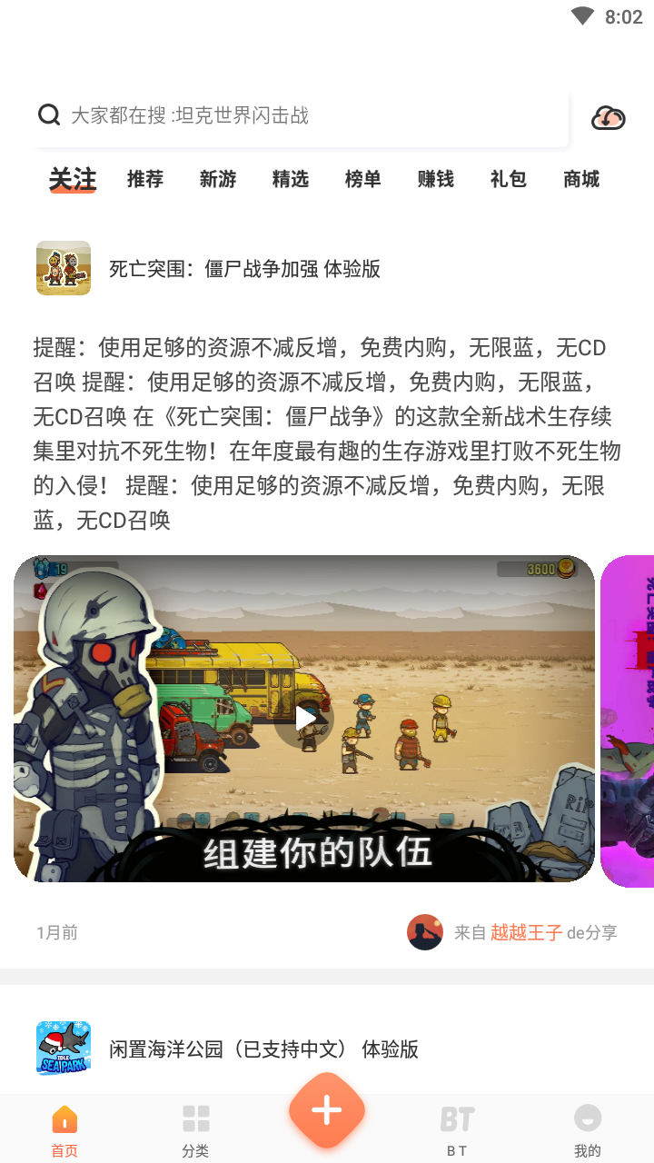 2399乐园软件截图