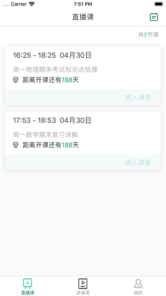 爱问云软件截图