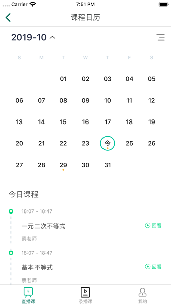 爱问云软件截图