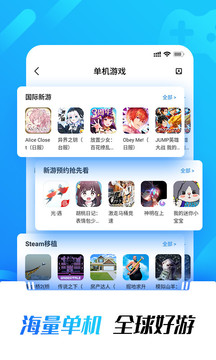 光环助手2023软件截图