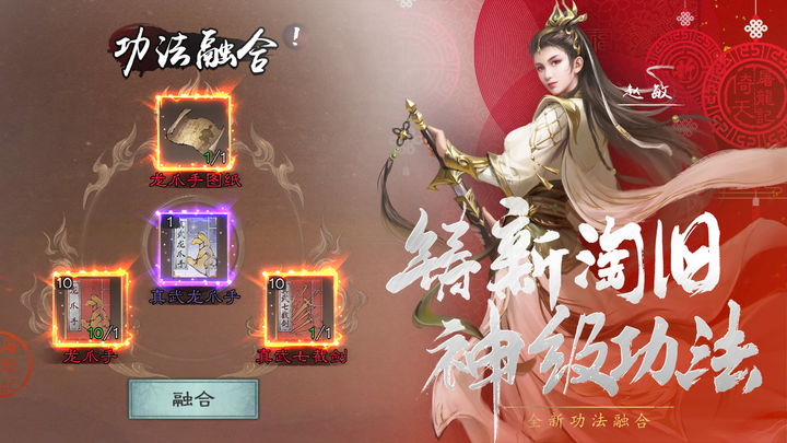 新倚天屠龙记最新版手游截图