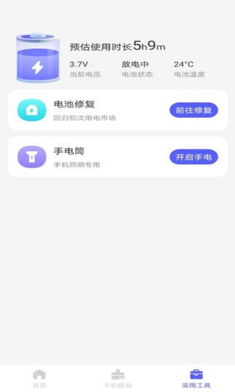 极速助手清理软件截图