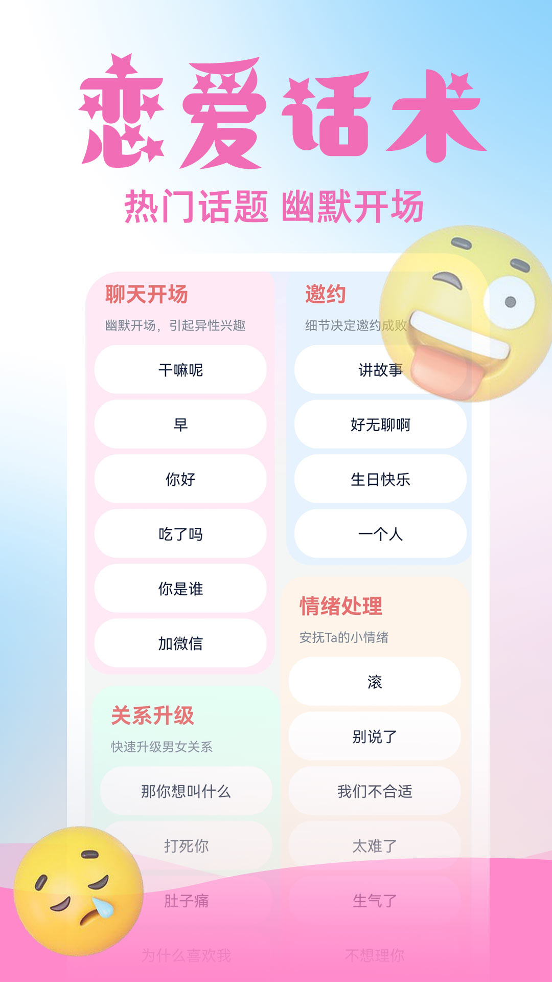 虚拟伴侣AI软件截图