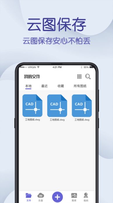 CAD制图王软件截图