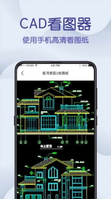 CAD制图王软件截图