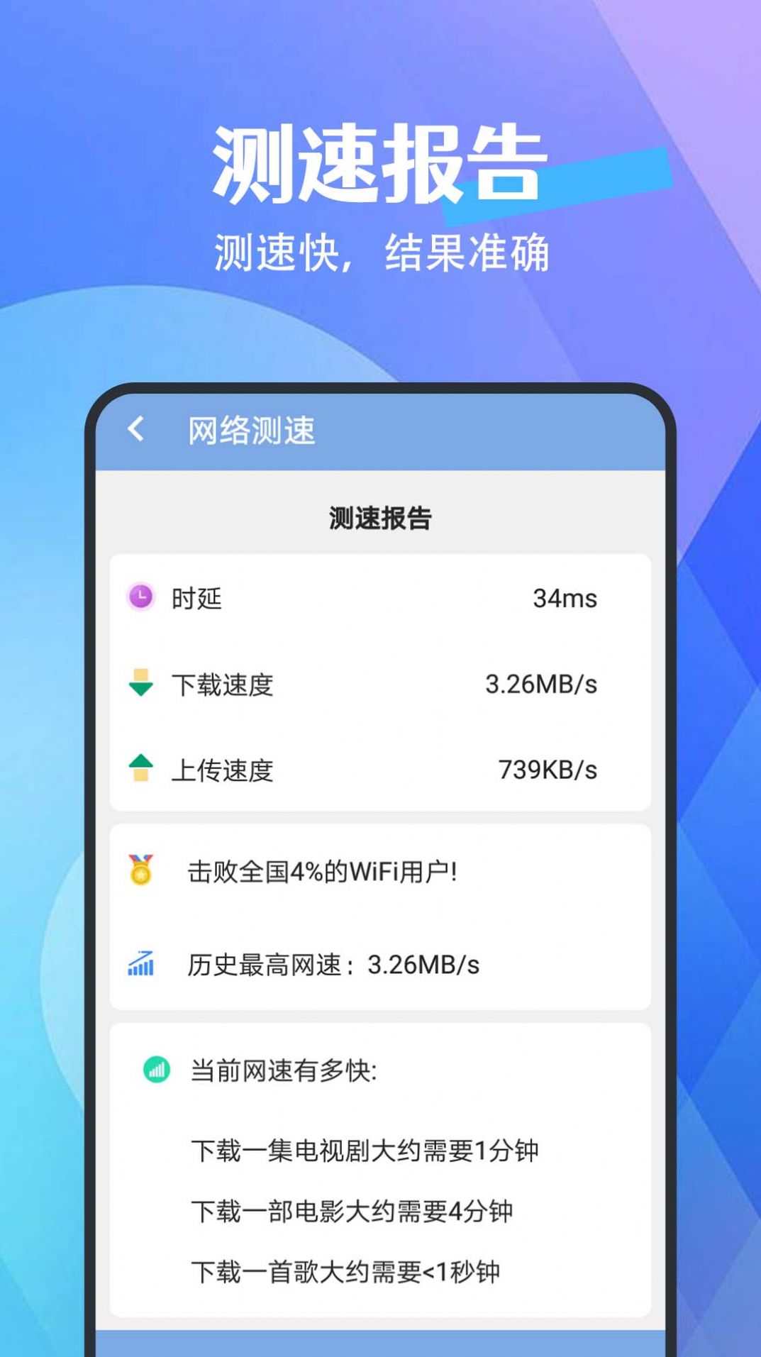 畅连网络软件截图