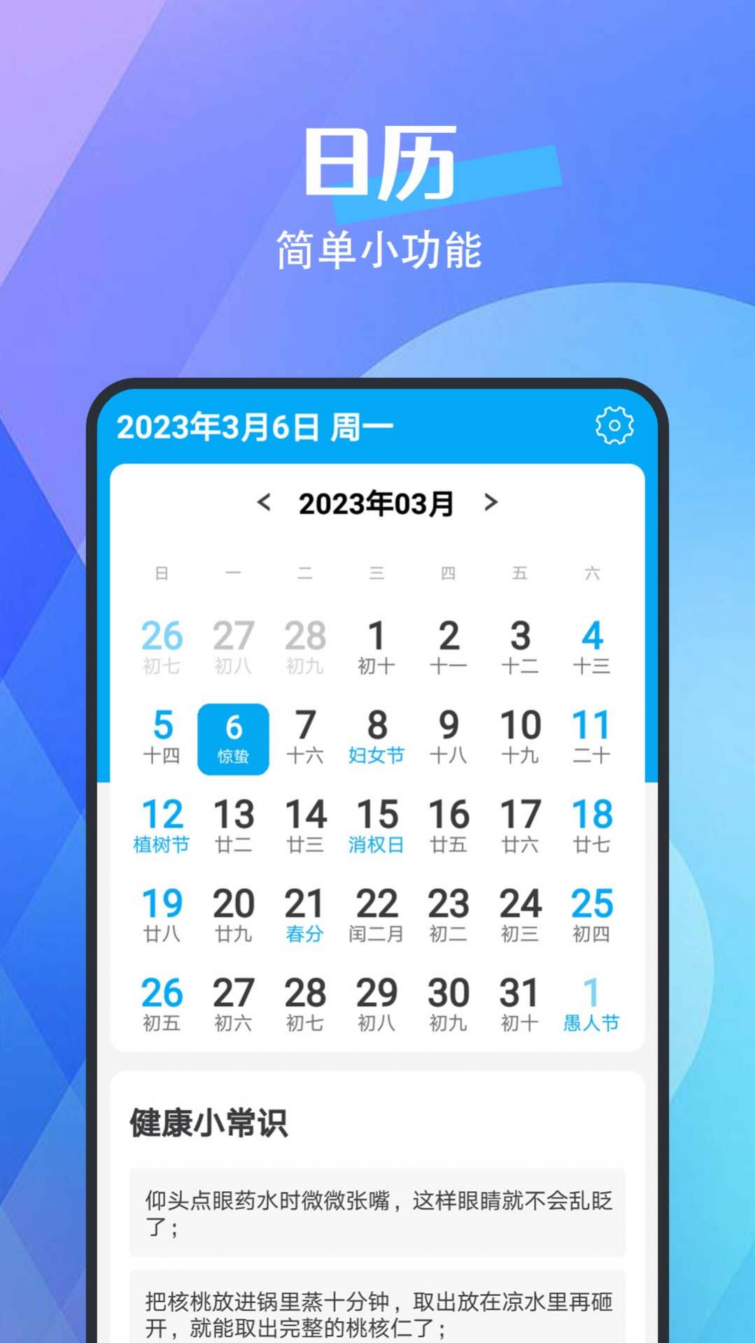 畅连网络软件截图