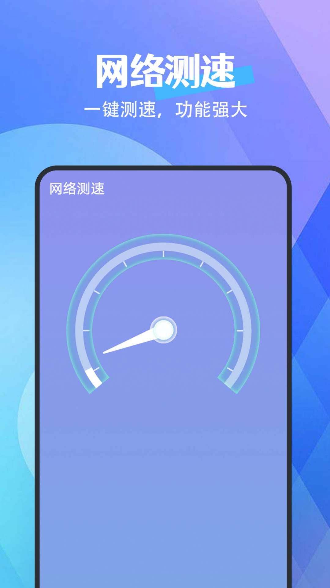 畅连网络软件截图
