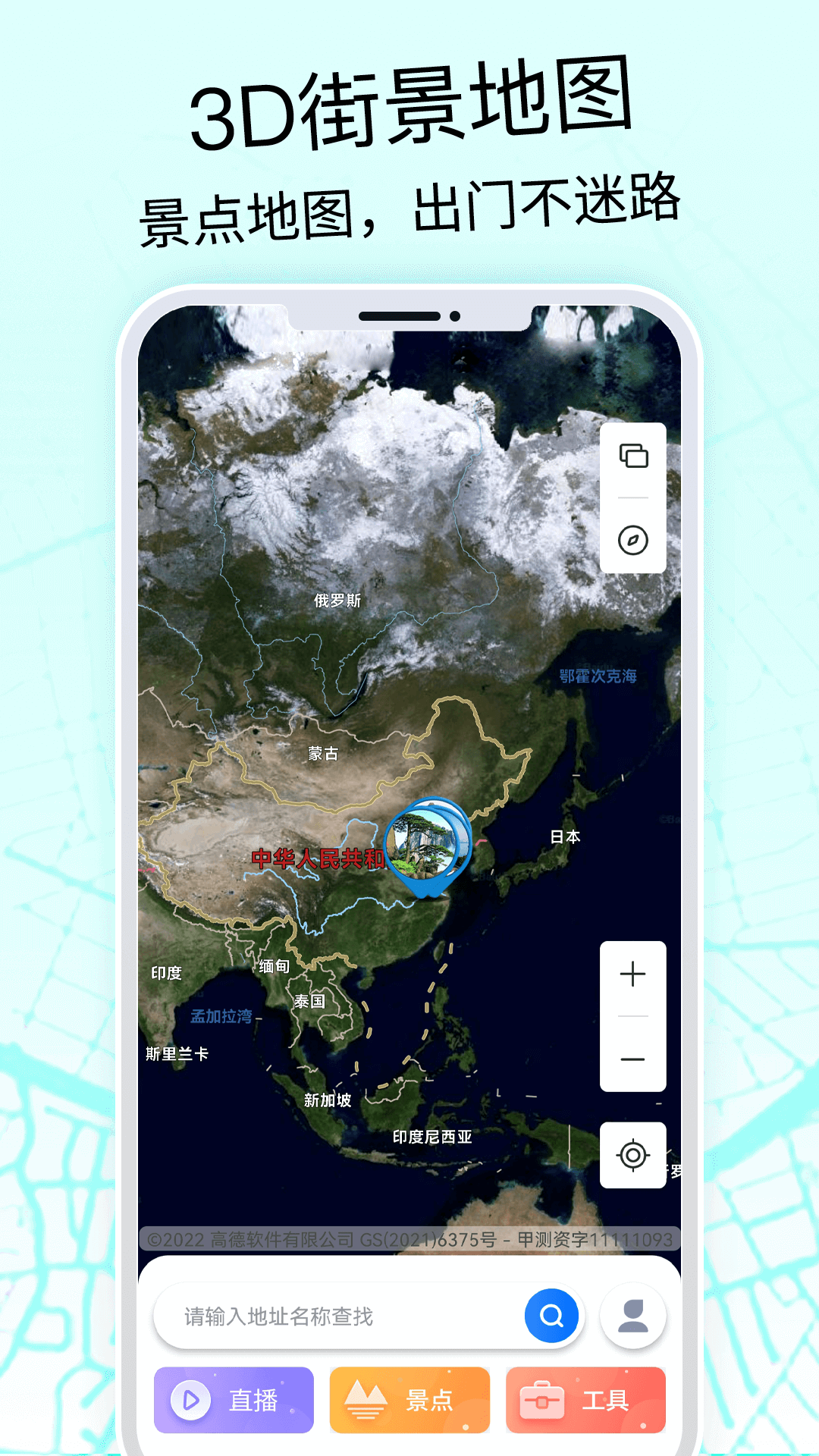 奥维3D高清地图软件截图