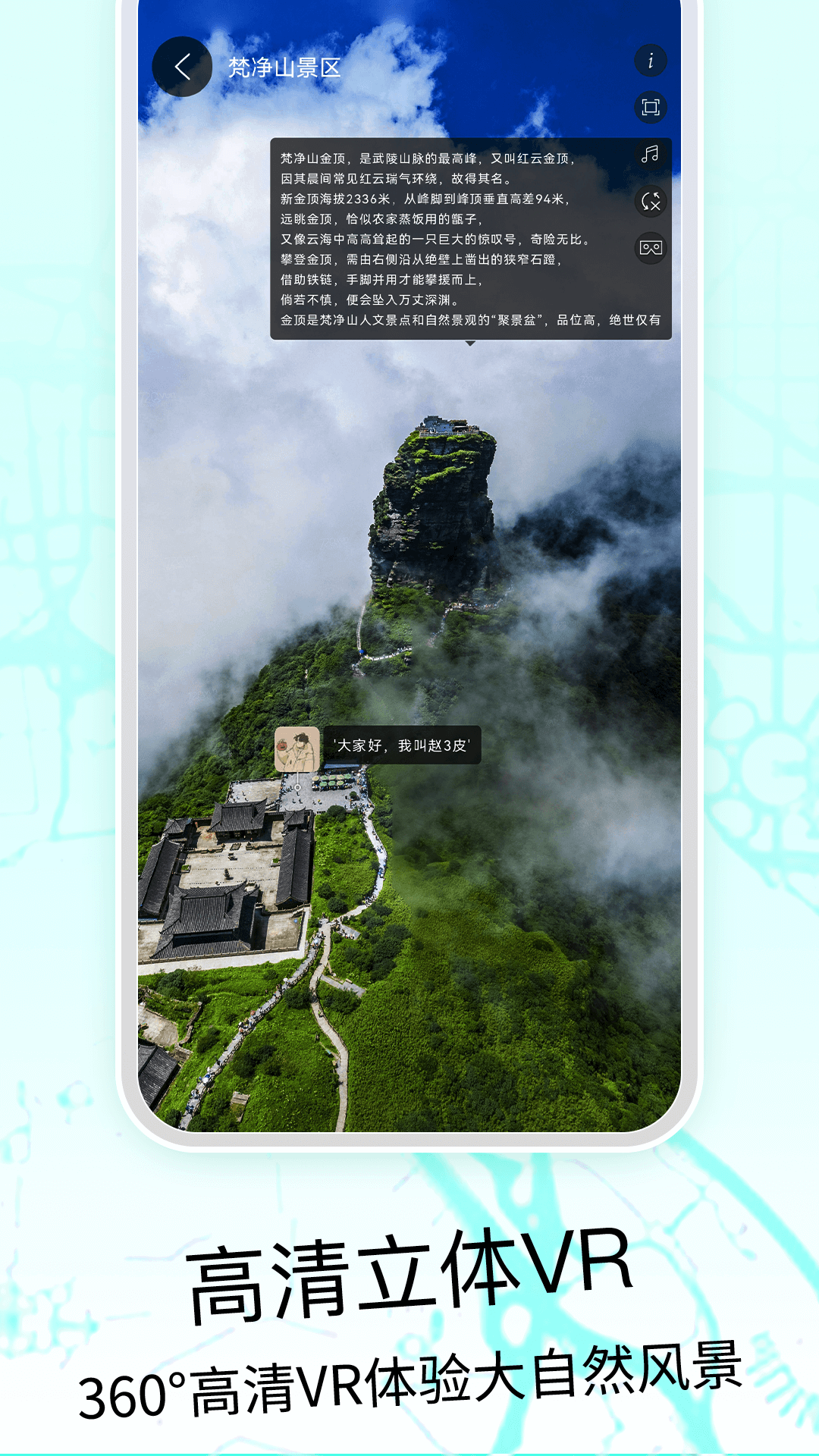 奥维3D高清地图软件截图