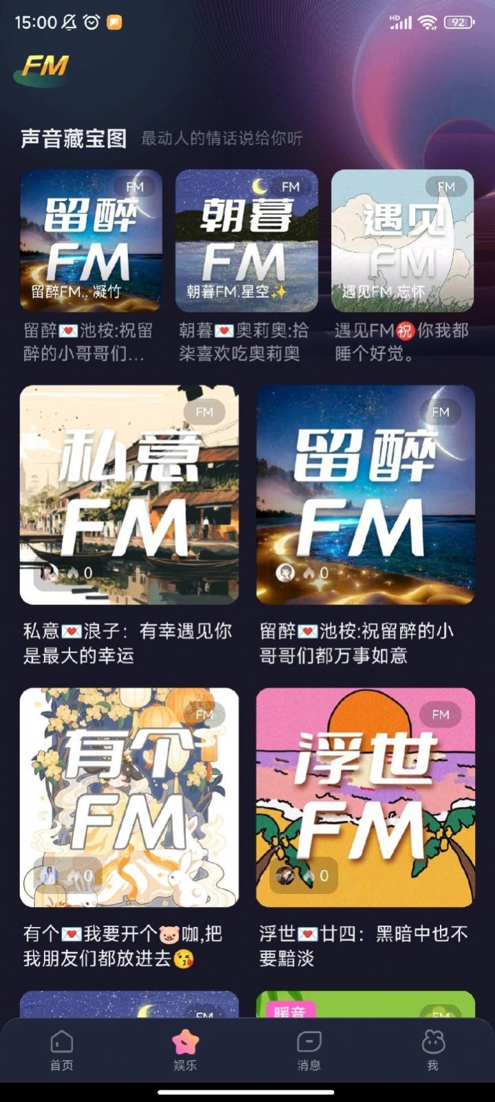 比心兔软件截图