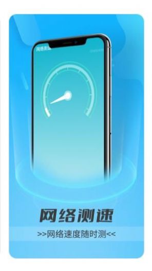 时光流量卫士软件截图