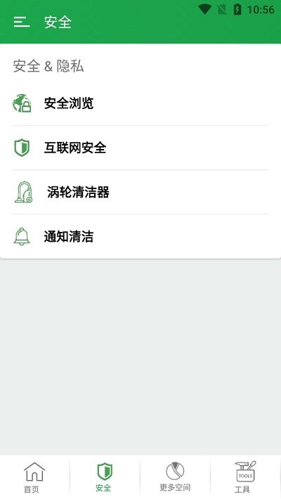 瑾软清理大师软件截图