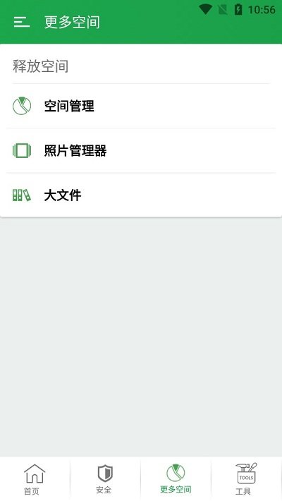 瑾软清理大师软件截图