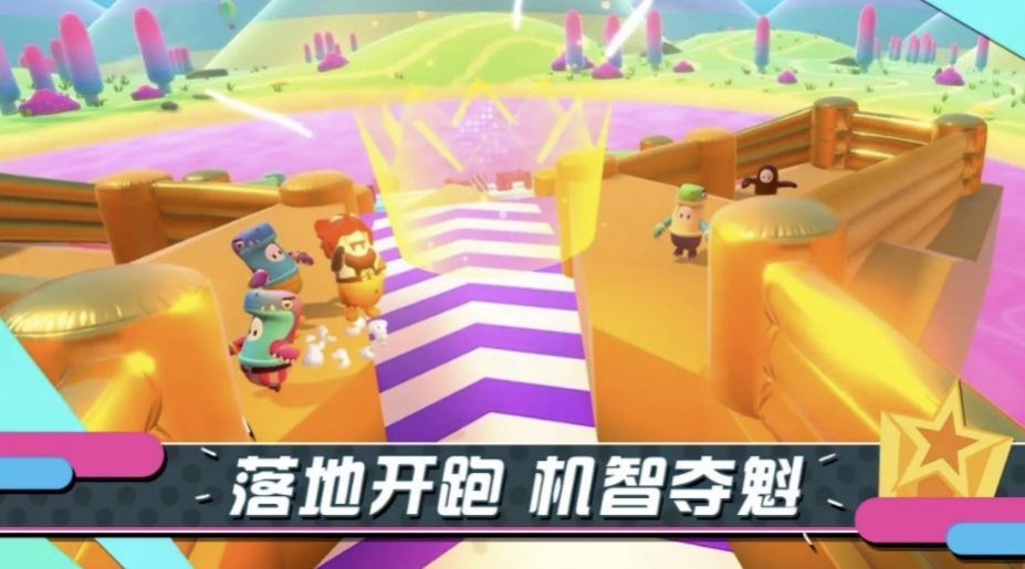 糖豆人骑士狂热手游截图