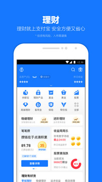 支付宝2023最新下载软件截图