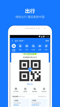 支付宝2023最新下载软件截图