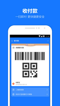支付宝2023最新下载软件截图