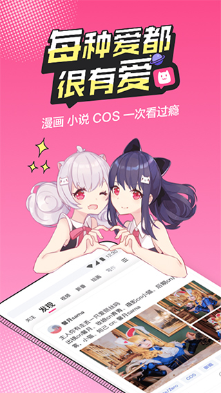 半次元动漫2023软件截图