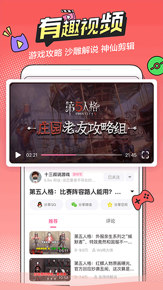 半次元动漫2023软件截图