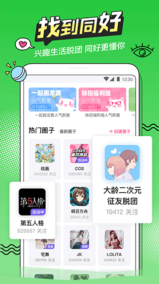 半次元动漫2023软件截图