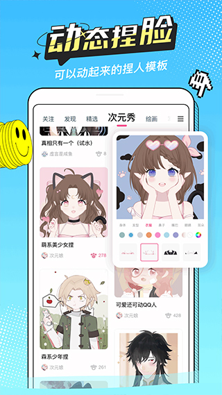半次元动漫2023软件截图