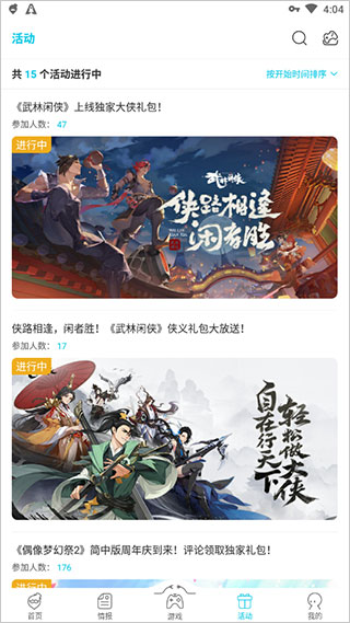 qooapp 2023软件截图