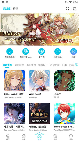 qooapp 2023软件截图
