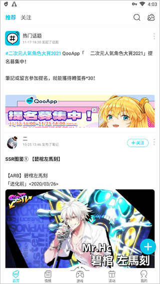 qooapp 2023软件截图