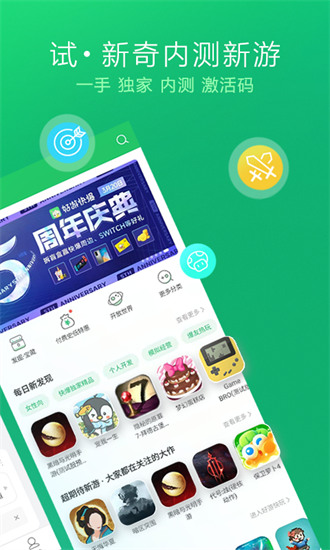 好游快爆游戏社区软件截图