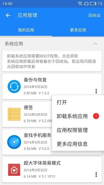 go谷歌安装器2023软件截图