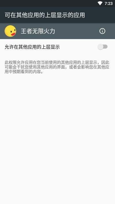 王者无限火力2023软件截图