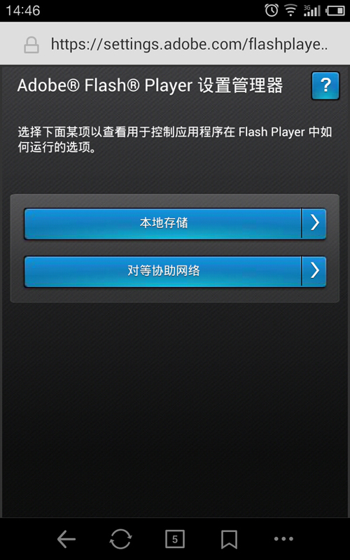 flash插件2023软件截图