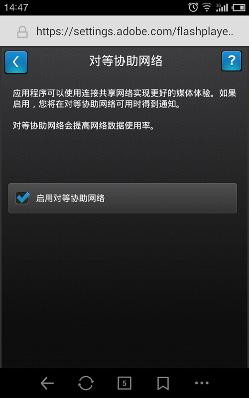 flash插件2023软件截图