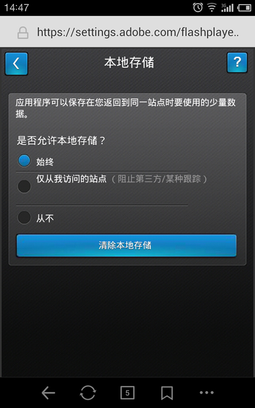 flash插件2023软件截图