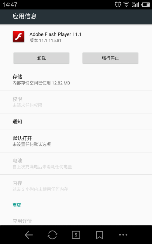 flash插件2023软件截图