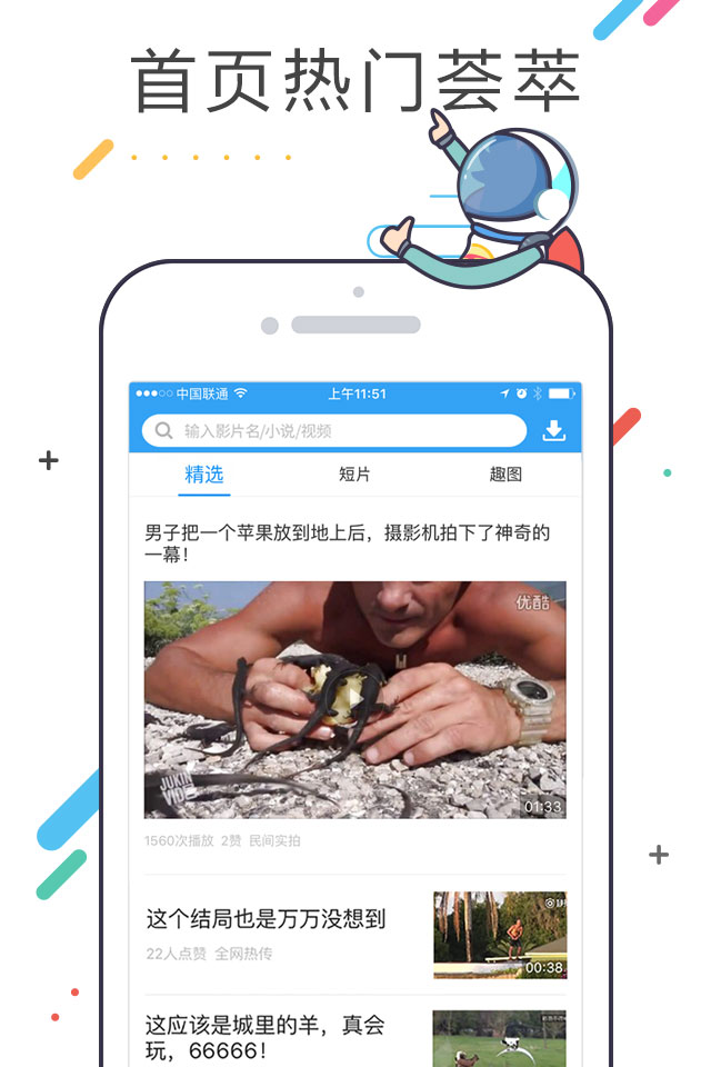 迅雷官方内测版软件截图