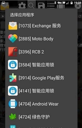 GG修改器免root下载软件截图