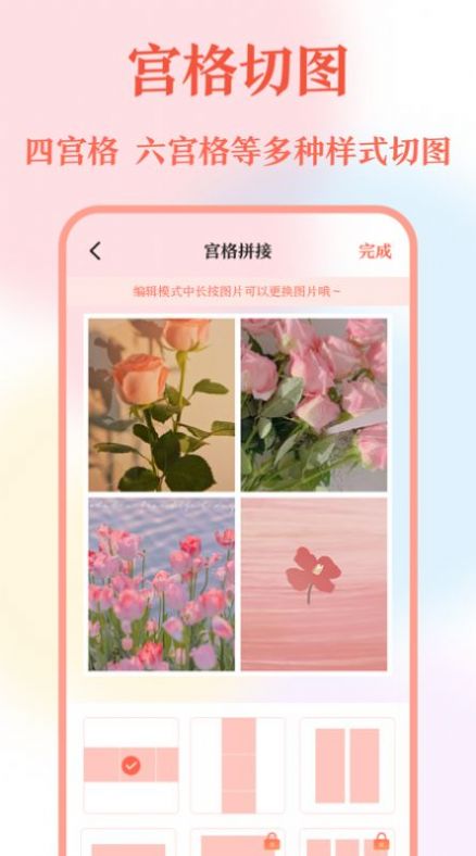 长图拼接工具软件截图