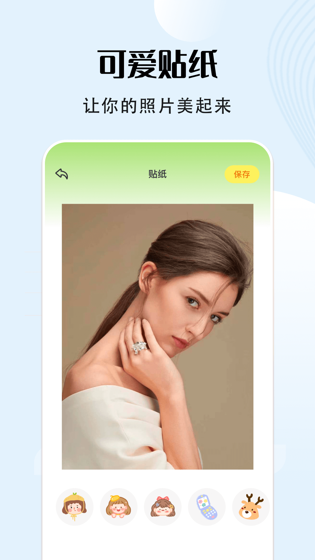 福云秀映相机软件截图