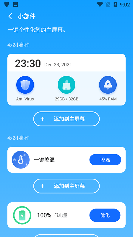 布拉沃杀毒软件截图